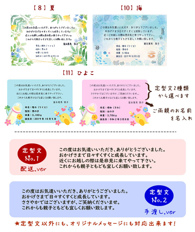 出産内祝い 赤ちゃん体重米 選べる7品種 新米 赤ちゃん米 お米のプレゼント【GR】