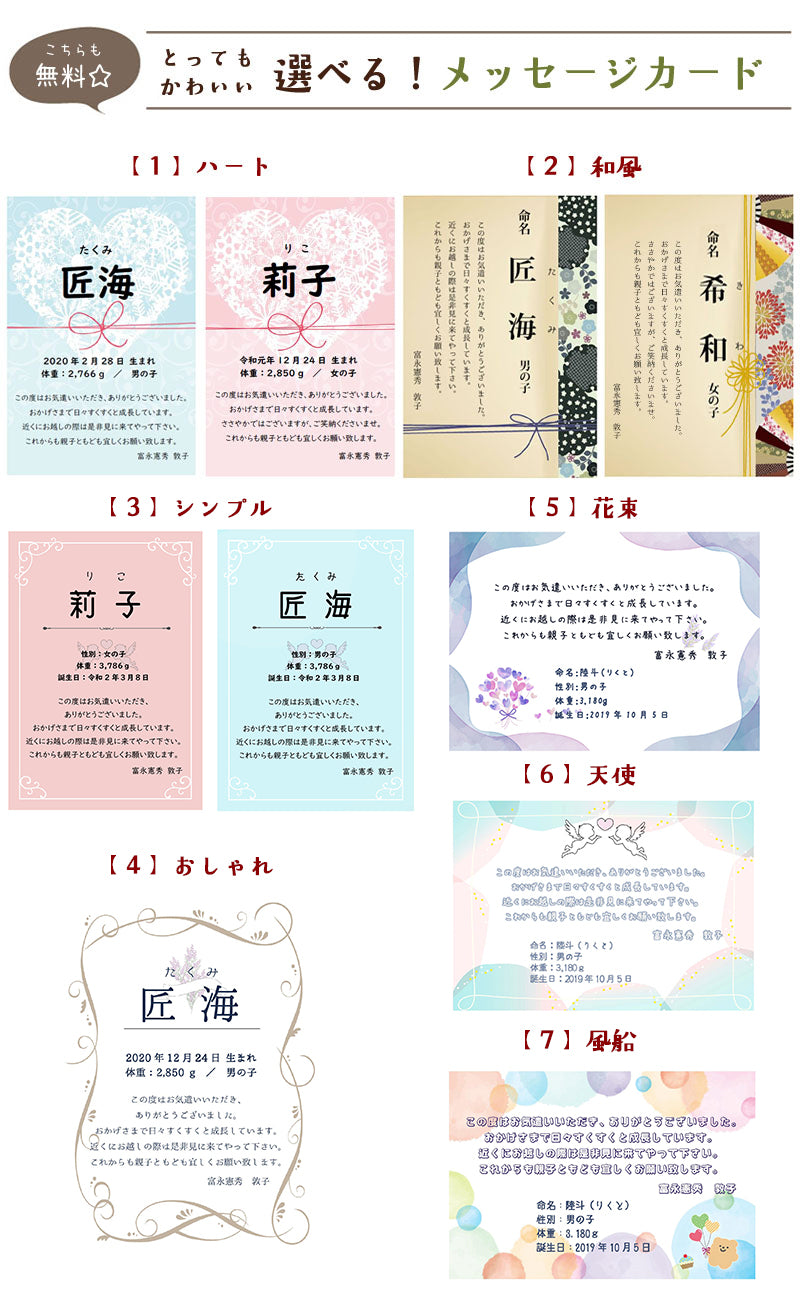 出産内祝い 赤ちゃん体重米 選べる7品種 新米 赤ちゃん米 お米のプレゼント【GR】
