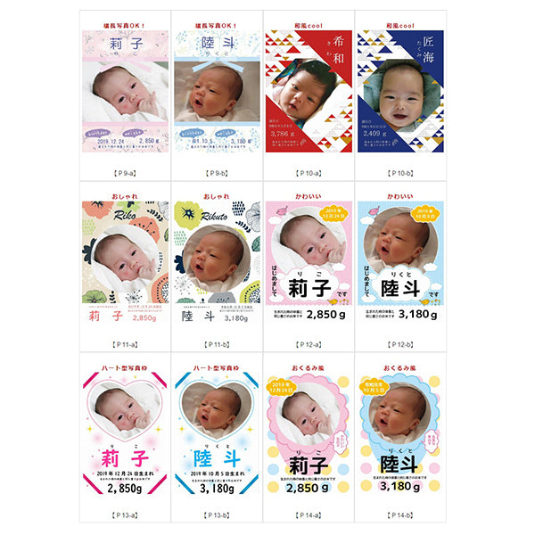 赤ちゃん米 ミニサイズ 2合(300g) 出産内祝い 挨拶 お米のプレゼント【GR】