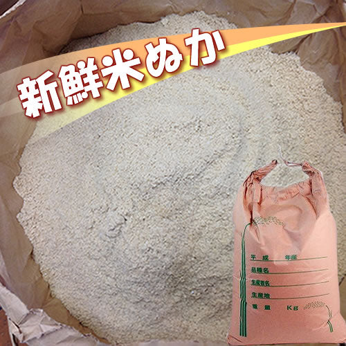 米ぬか15kg 送料無料