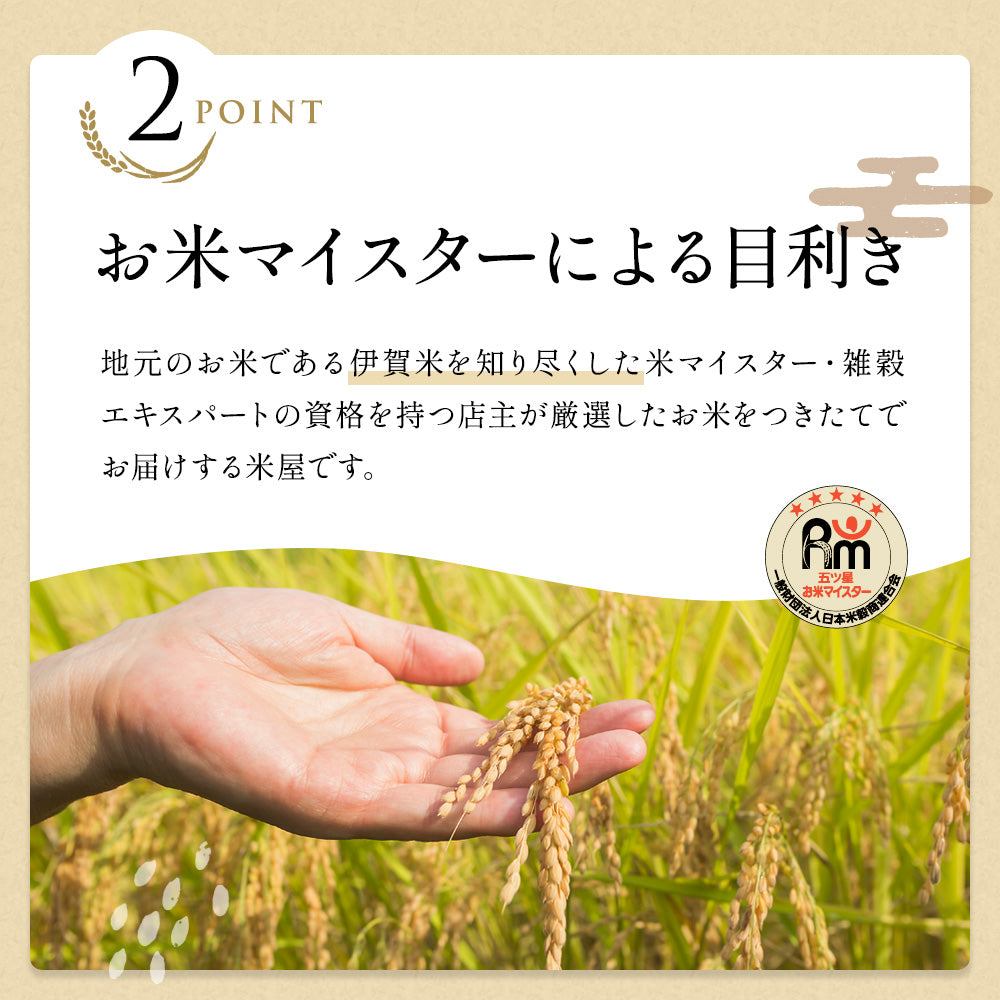 令和6年産 伊賀米コシヒカリ 玄米30kg(10kgx3袋) 選べる精米方法 送料無料