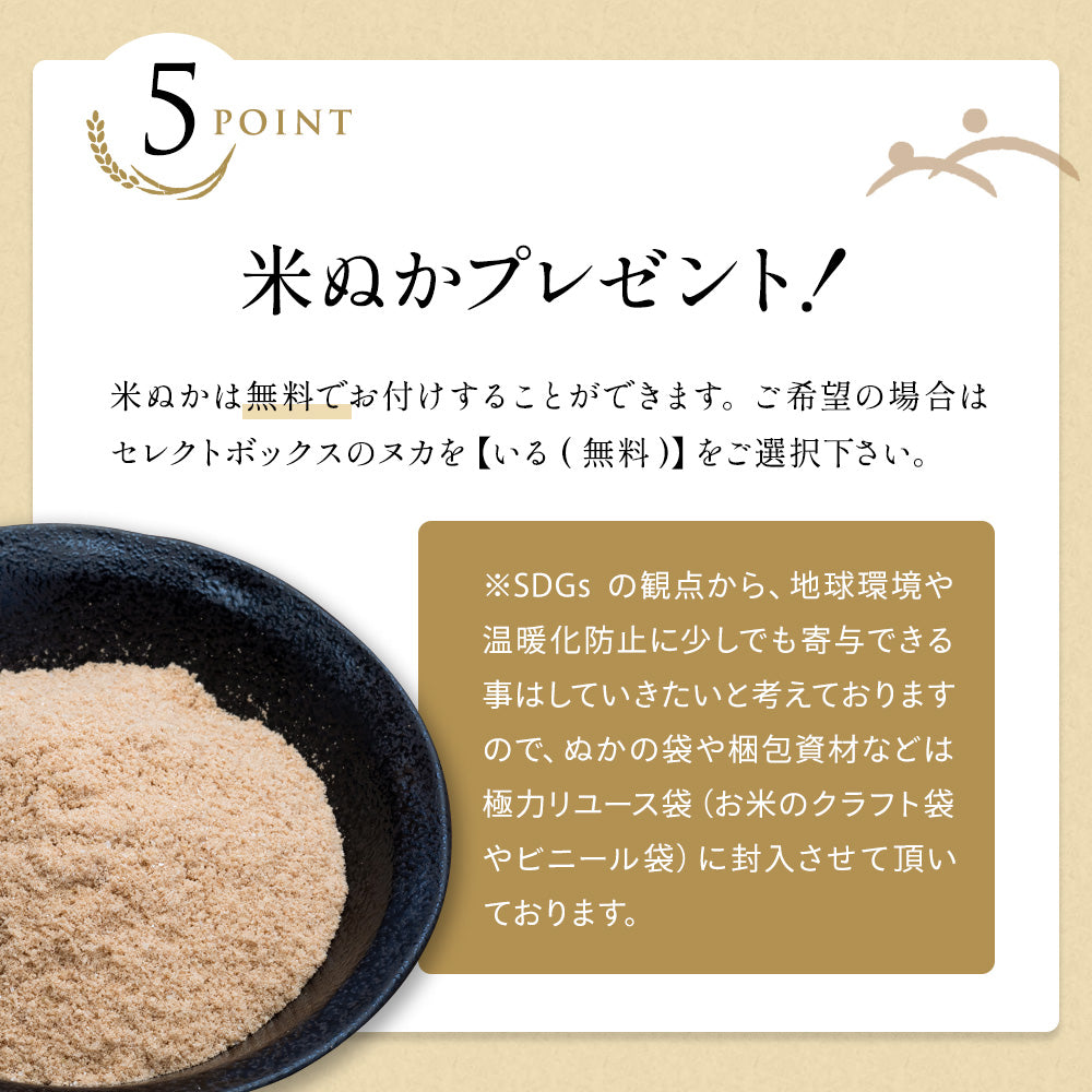 令和6年産 三重県産コシヒカリ 玄米5kg 選べる精米方法 送料無料