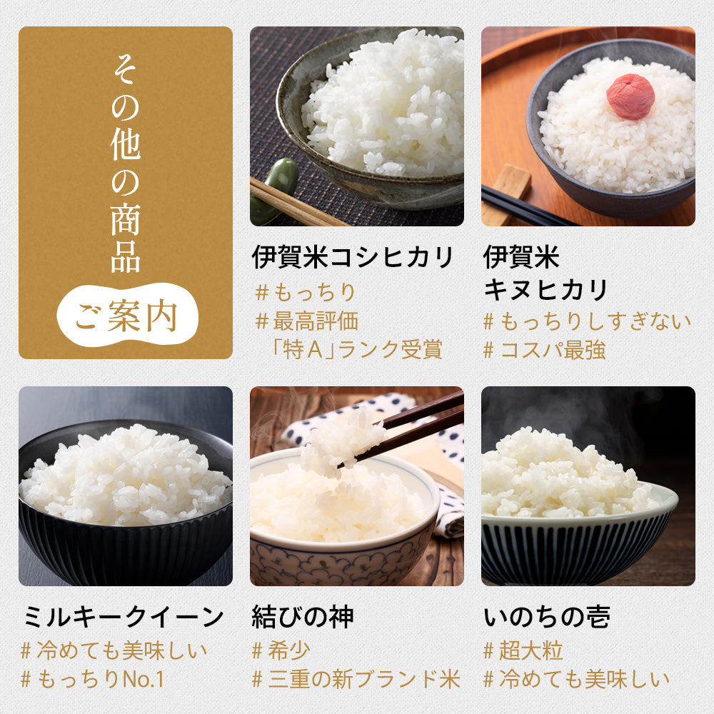 令和7年産 三重県産コシヒカリ 玄米20kg(10kg×2袋) 選べる精米方法 送料無料