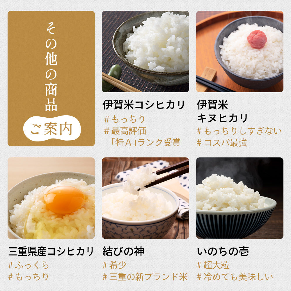 令和6年産 三重県産ミルキークイーン 玄米5kg 選べる精米方法 送料無料