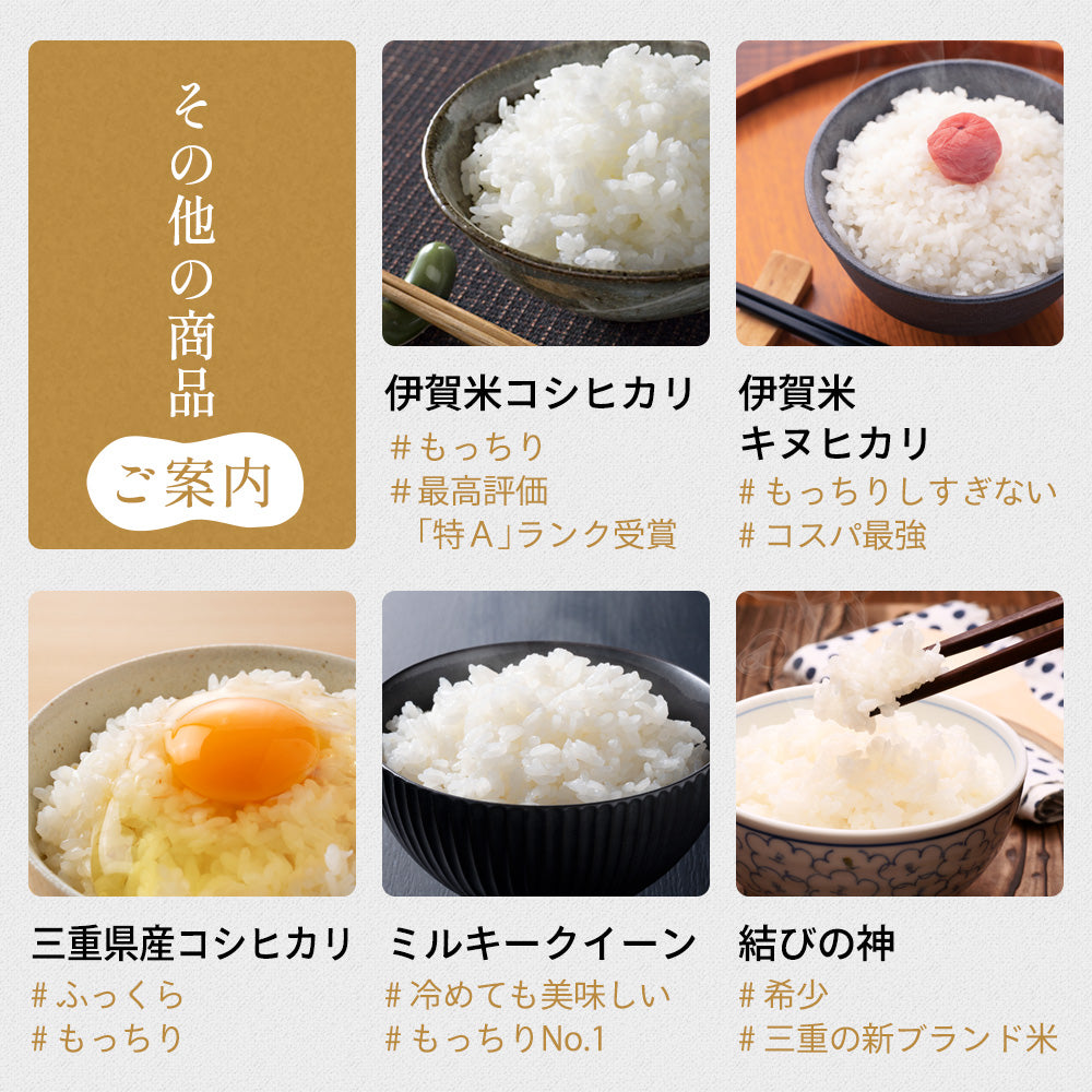 令和7年産 三重県産みえのゆめ 玄米5kg 選べる精米方法 送料無料