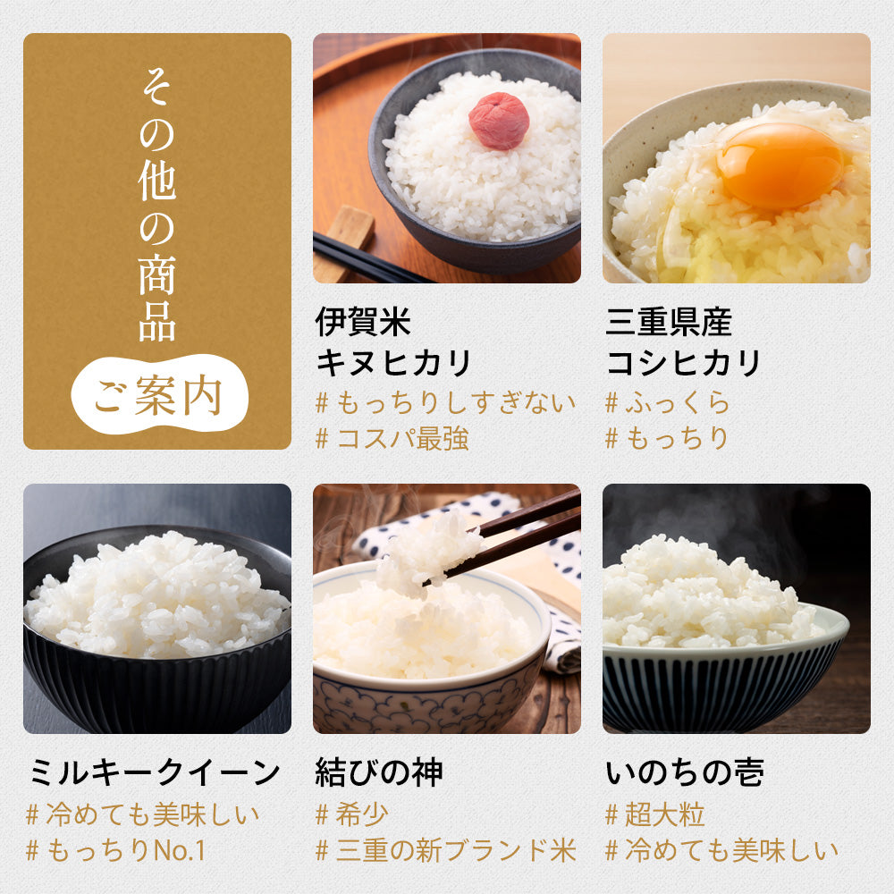 令和7年産 伊賀米コシヒカリ 玄米30kg(10kgx3袋) 選べる精米方法 送料無料