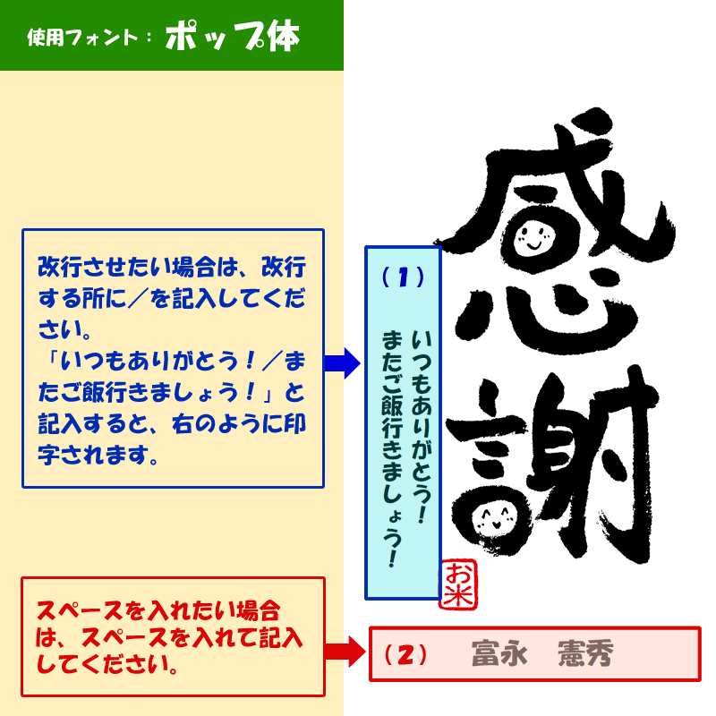 挨拶ギフト米3合