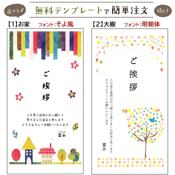 引っ越し 挨拶ギフト米 2合(300g) お米のプレゼント【GR】
