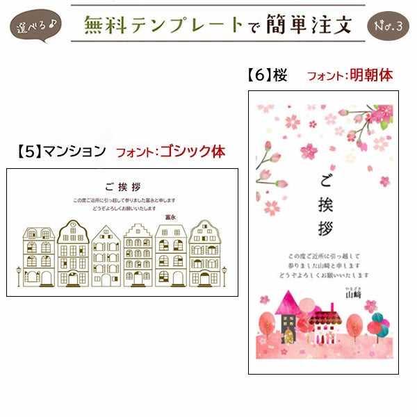引っ越し 挨拶ギフト米 2合(300g) お米のプレゼント【GR】