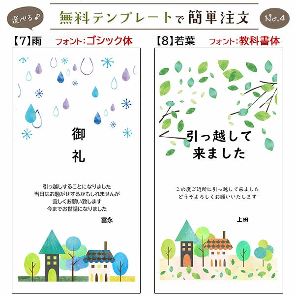 引っ越し 挨拶ギフト米 2合(300g) お米のプレゼント【GR】