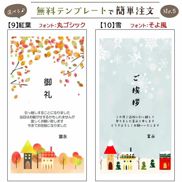 引っ越し 挨拶ギフト米 2合(300g) お米のプレゼント【GR】
