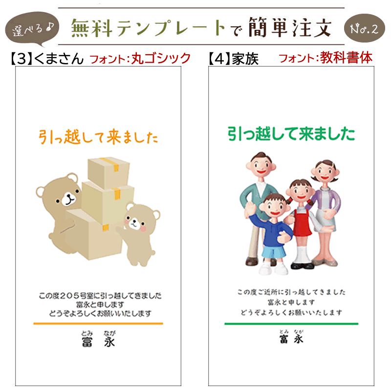 引っ越し 挨拶ギフト米 2合(300g) お米のプレゼント【GR】