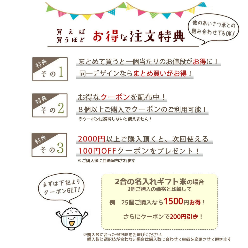 引っ越し 挨拶ギフト米 2合(300g) お米のプレゼント【GR】