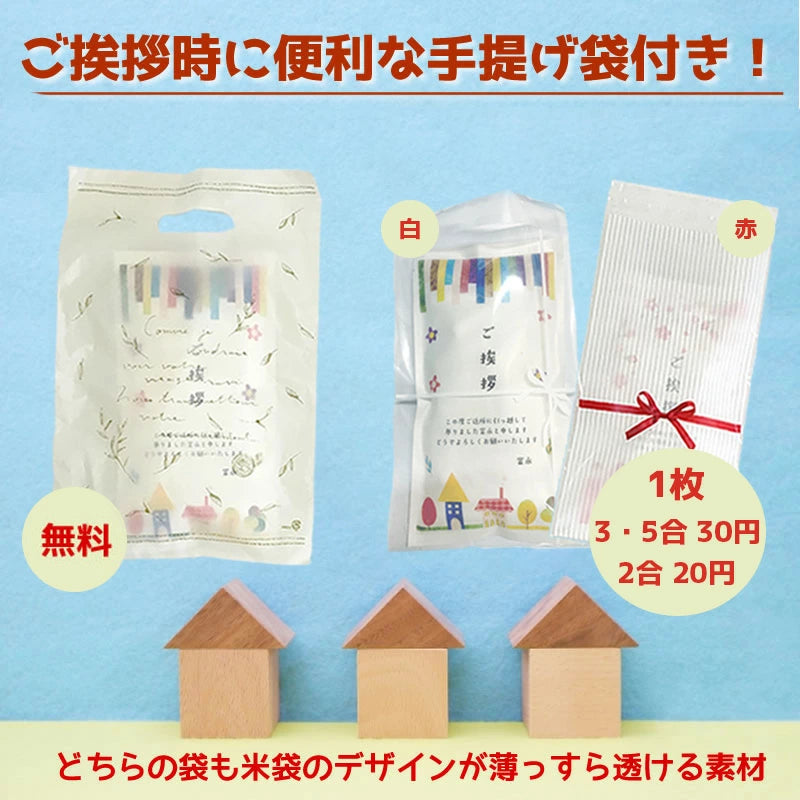 挨拶ギフト米 水引タイプ 2合(300g) のし風 お米のプレゼント【GR】
