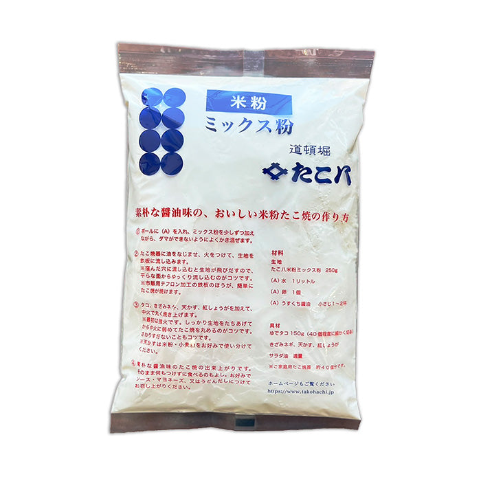 道頓堀たこ八 グルテンフリー たこ焼き粉250g×2袋