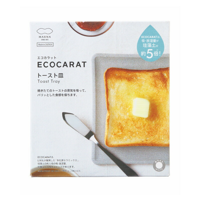 【メール便対応】マーナ エコカラット トースト皿