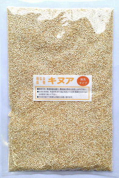 キヌア 250g×6個(1.5kg)セット