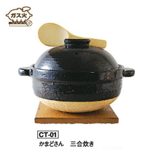 【送料無料】かまどさん 長谷園 伊賀焼・炊飯土鍋(ガス直火用)3合炊き ご飯鍋