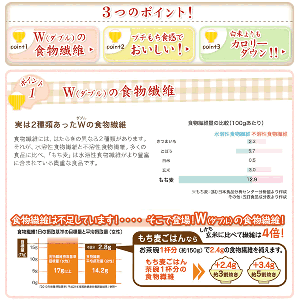 もち麦 国産 420g