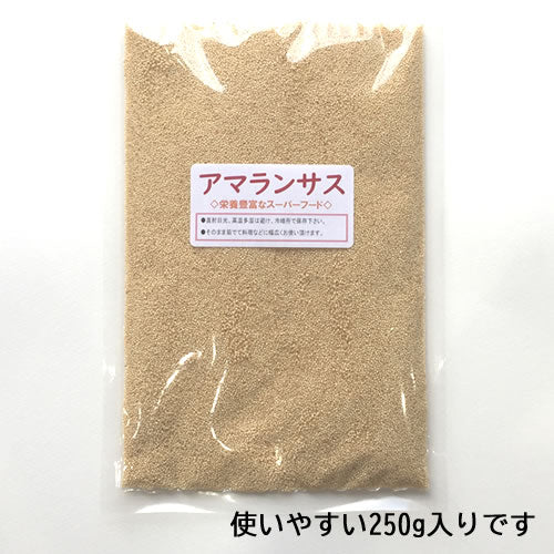 アマランサス 250g ペルー産 21世紀の栄養食品