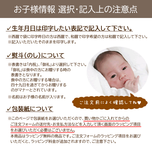 出産内祝い 赤ちゃん体重米 選べる7品種 新米 赤ちゃん米 お米のプレゼント【GR】