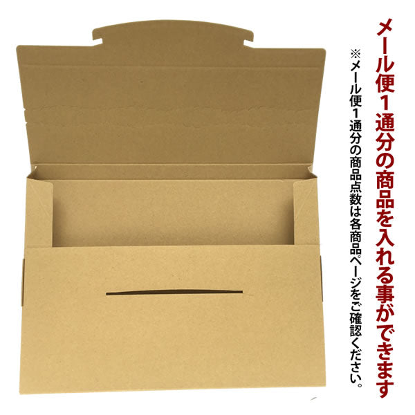 メール便対応 ギフト用化粧箱 包装紙対応 ギフトラッピング 熨斗(のし)対応【メール便対応商品と一緒にお買い上げ下さい※商品は入っておりません】ラッピング用品 プチギフト プレゼント 粗品 中元 歳暮 お礼 御礼 感謝 挨拶 お年賀 母の日 父の日 敬老の日 内祝い お返し