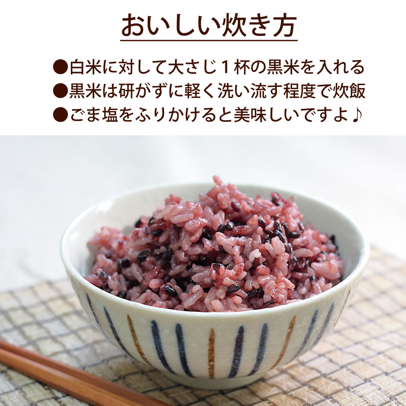 国産雑穀 黒米 750g(250g×3袋) 農薬不使用「がんこおやじのもち黒米」