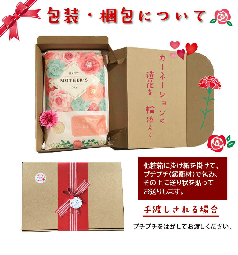 母の日ギフト 米 2kg お米のプレゼント【GR】