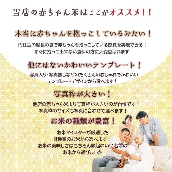 出産内祝い 赤ちゃん体重米 選べる7品種 新米 赤ちゃん米 お米のプレゼント【GR】
