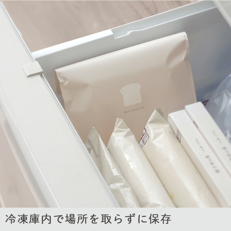 【メール便対応】マーナ パン冷凍保存袋 2枚入