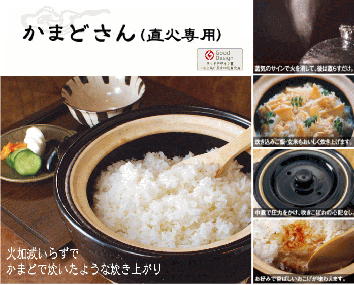 【送料無料】かまどさん 長谷園 伊賀焼・炊飯土鍋(ガス直火用)5合炊き ご飯鍋