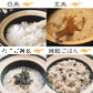 【送料無料】かまどさん 長谷園 伊賀焼・炊飯土鍋（ガス直火用）3合炊き ご飯鍋