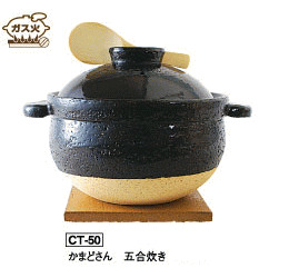 【送料無料】かまどさん 長谷園 伊賀焼・炊飯土鍋(ガス直火用)5合炊き ご飯鍋