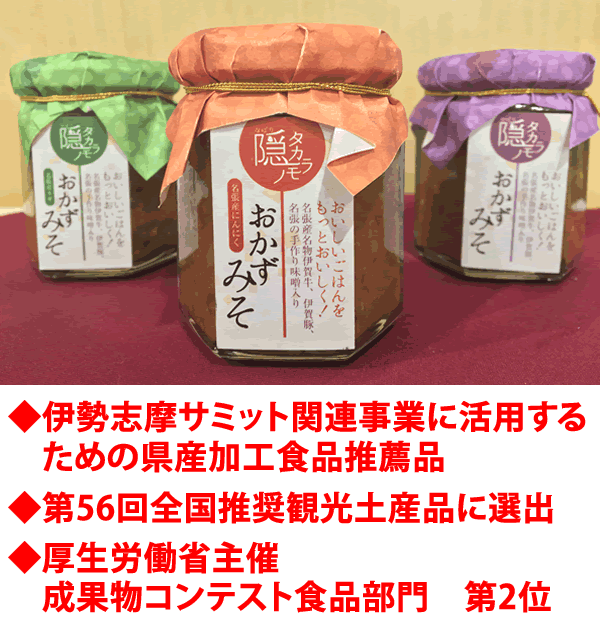 伊賀牛 肉味噌 おかずみそ(にんにく入り)110g 肉みそ 伊賀肉
