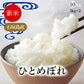 令和7年産 新米 沖縄県石垣島産 ひとめぼれ 玄米10kg 送料無料 精米可能 白米 無洗米 分づき