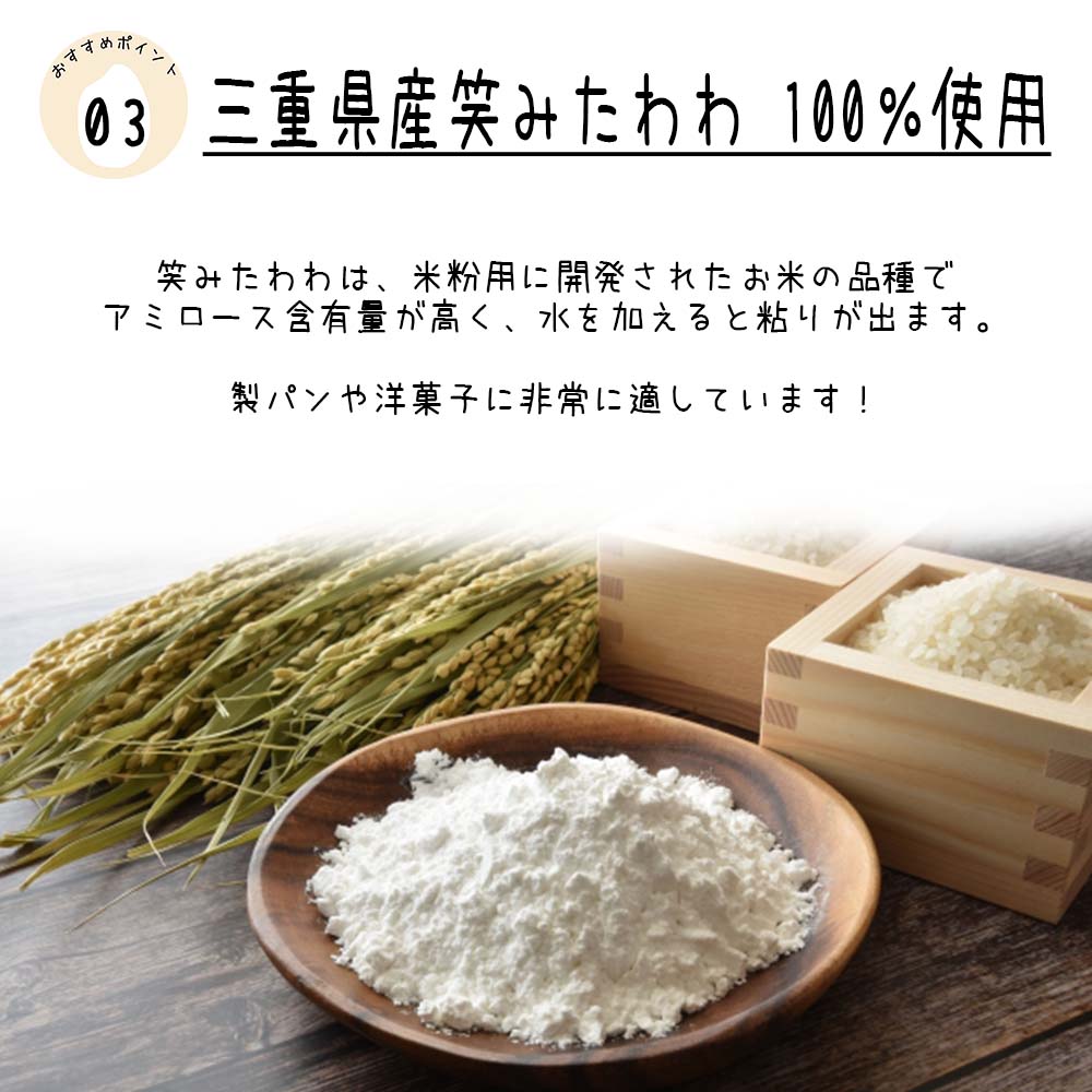 超微粉砕米粉 三重県産笑みたわわ 20kg