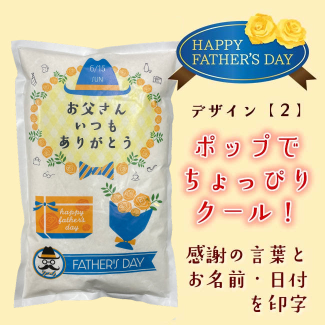 父の日ギフト米 2kg お米のプレゼント【GR】