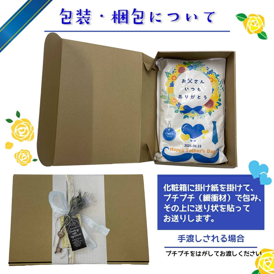 父の日ギフト米 2kg お米のプレゼント【GR】