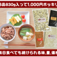 雑穀セット