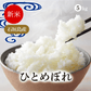 令和7年産新米 沖縄県石垣島産ひとめぼれ 玄米5kg  精米可能 白米 無洗米 送料無料