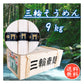 三輪そうめん 三輪の誉 9kg 180束 木箱