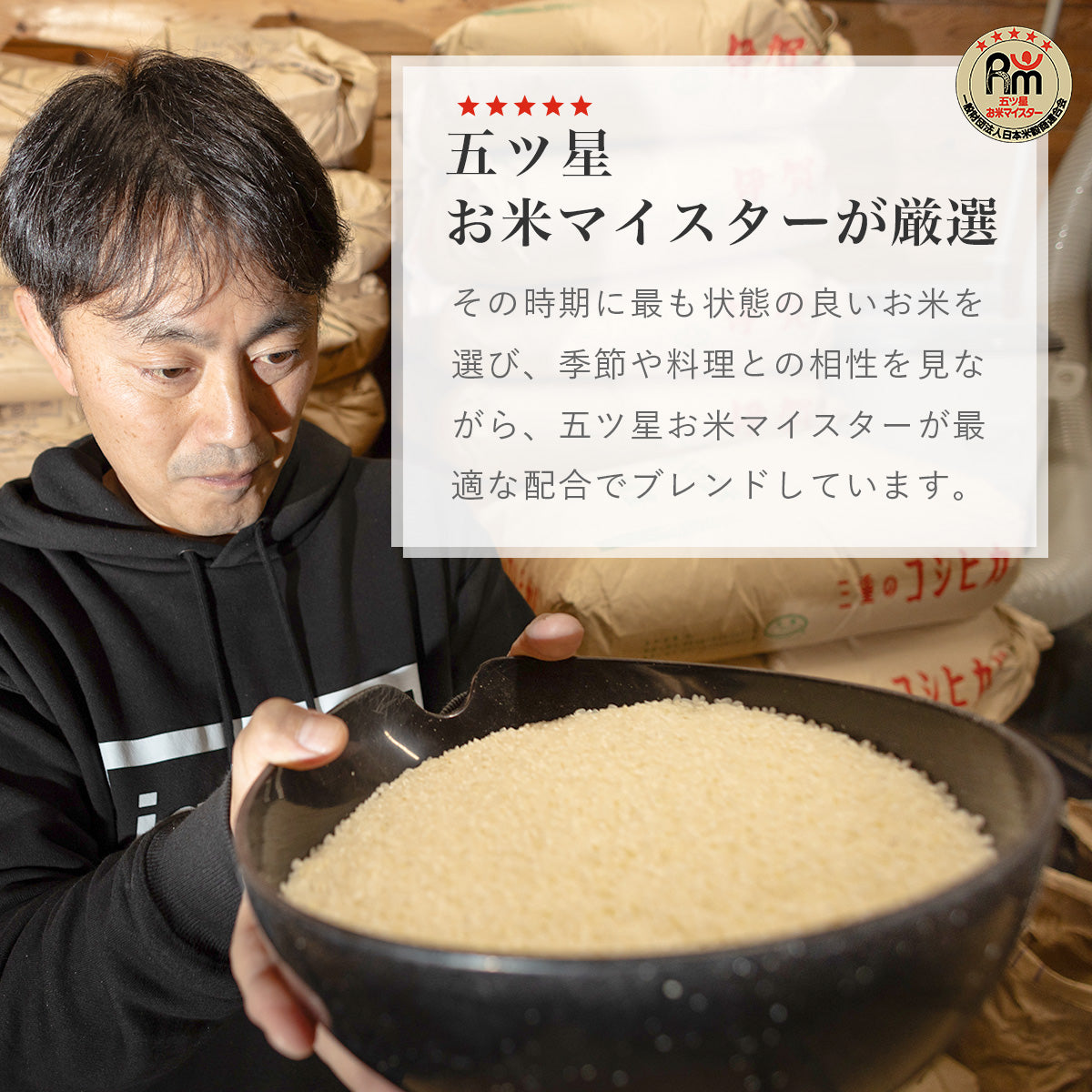 業務用】五ツ星お米マイスター・ブレンド米 20kg（10kg×2袋）【送料