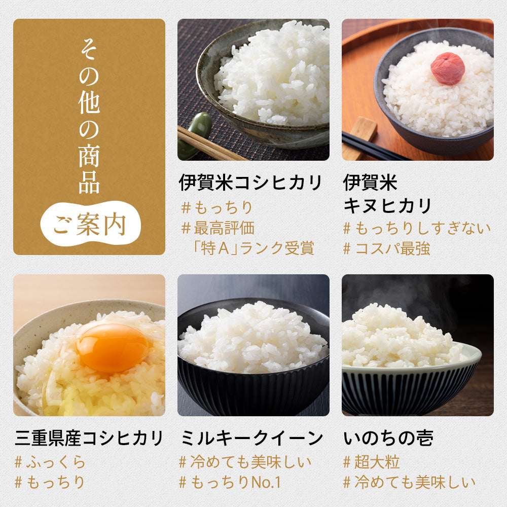 令和6年産 三重県産結びの神 玄米10kg（10kgx1袋or5kgx2袋）選べる精米方法 送料無料 – 伊賀米処 富永米穀店【公式通販】