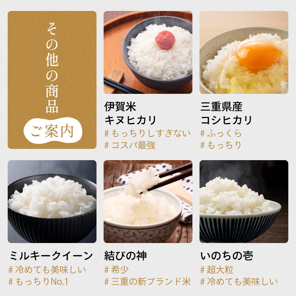 令和5年産 伊賀米コシヒカリ 玄米5kg 選べる精米方法 送料無料 – 伊賀 