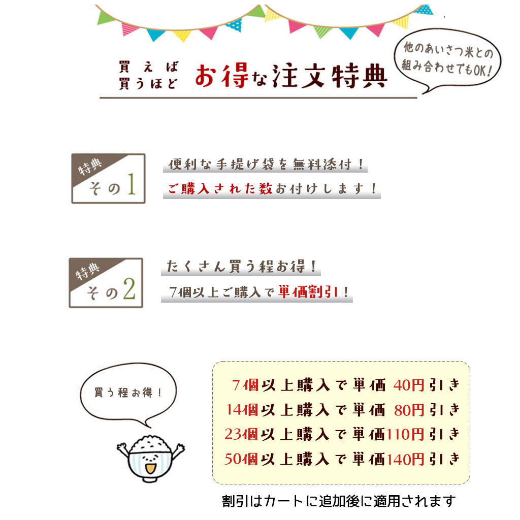 赤ちゃん米 ミニサイズ 3合（450g） 出産内祝い 挨拶 お米のプレゼント【GR】