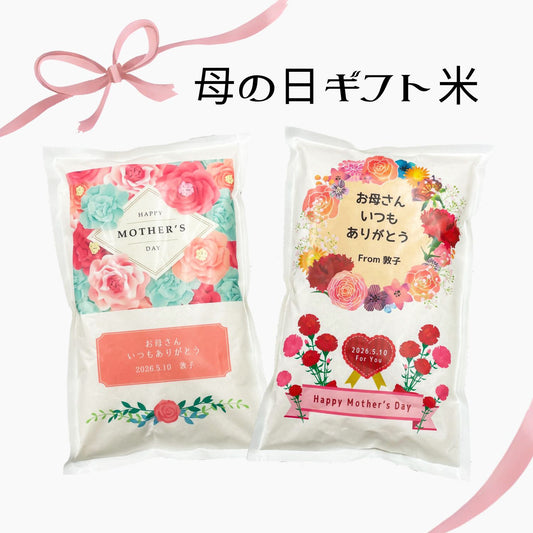 母の日ギフト米