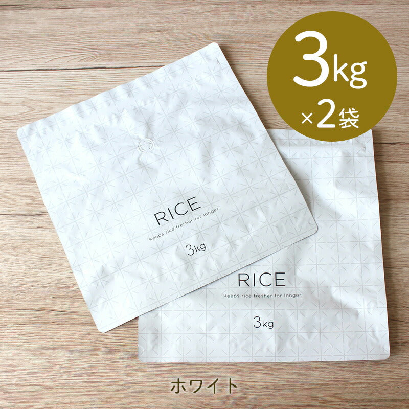 【メール便対応】マーナ 極 お米保存袋