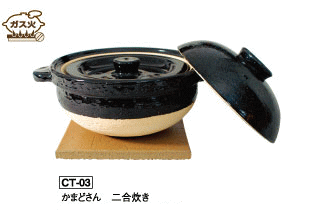 【送料無料】かまどさん 長谷園 伊賀焼・炊飯土鍋(ガス直火用)2合炊き ご飯鍋